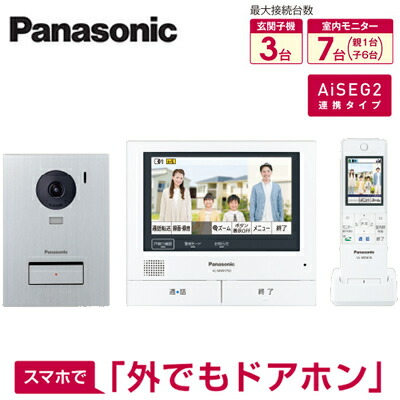 楽天市場】パナソニック VL-SWE750KS テレビドアホン ワイヤレス