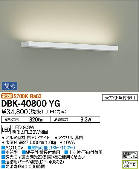 照明器具やエアコンの設置工事も承ります 調光可能 電設資材の激安総合ショップ 寝室 Dbk ygledブラケットライト 間接照明電球色 調光可能 照明器具 Fl30w相当天井付 壁付兼用 上向付 下向付兼用 傾斜天井対応大光電機 照明器具 寝室 リビングなど タカラshop 店 照明器具やエアコンの設置工事も承ります 調光可能 電設資材の激安総合ショップ 寝室 Dbk ygledブラケットライト 間接照明電球色 調光可能 照明器具 Fl30w相当天井付 壁付兼用 上向付 下向付兼用 傾斜天井対応大光電機 照明器具 寝室 リビングなど タカラshop 店