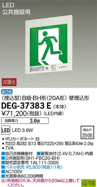 deg-37383e