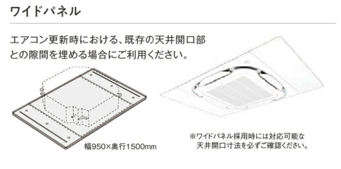 楽天市場】日立 WP-160NB2 (天ｶｾ 4方向 用) : ﾊﾟｯｹｰｼﾞｴｱｺﾝ ﾜｲﾄﾞﾊﾟﾈﾙ