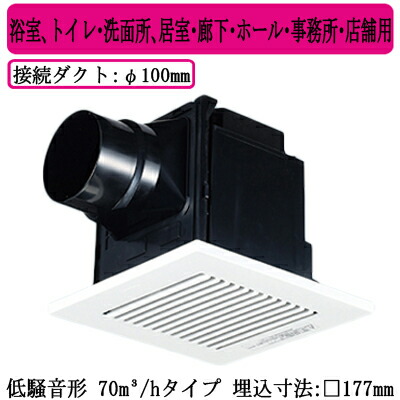 FY-17CD8V\u003cbr /\u003ePanasonic 上昇限度埋込形換気ファン\u003cbr /\u003e＜DC原動機＞ ルーバー書き割り印字機 強・弱速調付\u003cbr /\u003e風呂場、幼児用便器・洗面所、御茶の間・歩廊・大広間・事務室・バス発着場用\u003cbr /\u003e低耳障りな音形 70三乗m/h印字機
