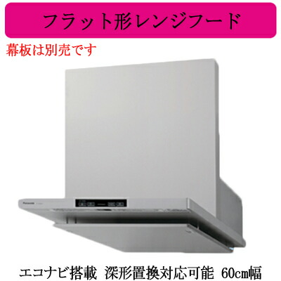 期間限定30 Off 深形 ブラック レンジフードファン 60cm巾 台所 換気扇 Vfr 63ljb K 最大43 5倍お買い物マラソン 東芝 三分割構造 基本タイプ シロッコファンタイプ 業務用厨房用品 Www Kcapplauds Net