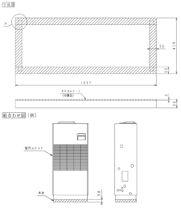 PW-NP280V60M1 ＜br /＞日立 業務用エアコン部材 ゆかおき 補助品 木台 224、280型