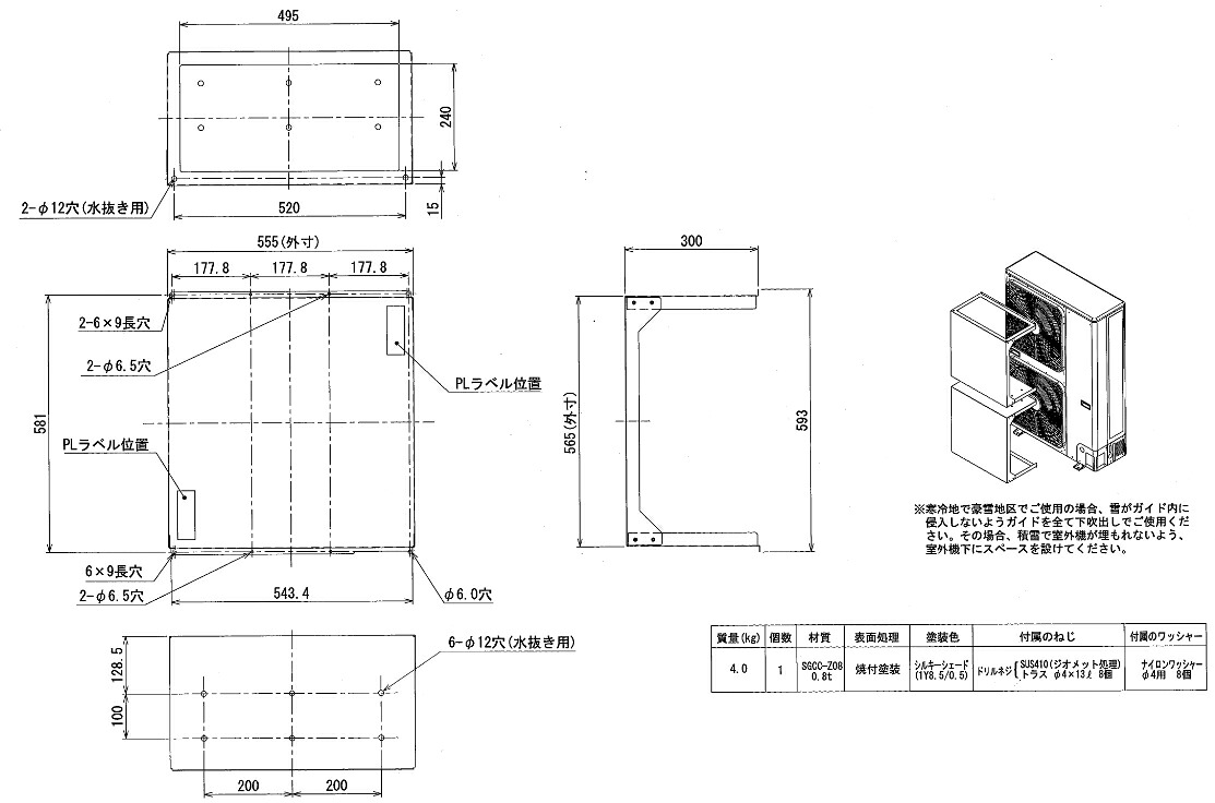 TCB-G801 ＜br /＞日本キヤリア 店舗オフィス用カスタムエアコン 部材 吹出ガイド＜br /＞東芝キヤリア