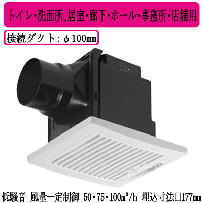 XFY-17JDK8/77\u003cbr /\u003ePanasonic 上昇限度埋込形換気ファン\u003cbr /\u003e＜DC原動機＞ ルーバー取り合わせ品番(水漉し付 白いこと) 3段速調付\u003cbr /\u003e室内用便器・洗面所、御茶の間・通路・広座敷・事務室・バス発着場用\u003cbr /\u003e低騒々しい音形・風量年がら年中抑えつける 50・75・100三乗m/h手合い