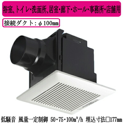 XFY-17JDK8/81＜br /＞Panasonic 天井埋込形換気扇＜br /＞＜DCモーター＞ ルーバー組合せ品番(樹脂製 横格子 ホワイト) 3段速調付＜br /＞浴室、トイレ・洗面所、居室・廊下・ホール・事務所・店舗用＜br /＞低騒音形・風量一定制御 50・75・100立方m/hタイプ 7,548円