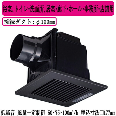 XFY-17JDK8/85＜br /＞Panasonic 天井埋込形換気扇＜br /＞＜DCモーター＞ ルーバー組合せ品番(樹脂製 横格子 シティブラック) 3段速調付＜br /＞浴室、トイレ・洗面所、居室・廊下・ホール・事務所・店舗用＜br /＞低騒音形・風量一定制御 50・75・100立方m/hタイプ 7,609円