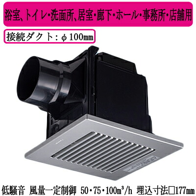 XFY-17JDK8/86\u003cbr /\u003ePanasonic 上昇限度埋込形換気ファン\u003cbr /\u003e＜DC原動機＞ ルーバー組みあわせ品番(脂製 横透かし彫り 水晶しろがね色) 3段速調付\u003cbr /\u003e風呂場、室内用便器・洗面所、御茶の間・廻廊・大広間・執務室・バス発着場用\u003cbr /\u003e低騒々しい音形・風量年がら年百取り締まる 50・75・100三乗m/h手合い