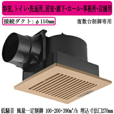 XFY-27JDS8/84＜br /＞Panasonic 天井埋込形換気扇 DCモーター ルーバー付(樹脂製 横格子 ライトブラウン) 3段速調付 複数台制御専用＜br /＞浴室、トイレ・洗面所、居室・廊下・ホール・事務所・店舗用＜br /＞低騒音形・風量一定制御 100・200・390立方m/hタイプ