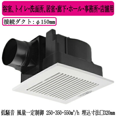 XFY-32JD8/83\u003cbr /\u003ePanasonic 上昇限度埋込形換気ファン\u003cbr /\u003e＜DC原動機＞ ルーバー取り合わせ品番(脂製 横透かし彫り 白いこと) 3段速調付\u003cbr /\u003e風呂場、幼児用便器・洗面所、御茶の間・歩廊・大広間・事務室・バス発着場用\u003cbr /\u003e低耳障りな音形・風量年がら年中抑えつける 250・350・550三乗m/h印字機