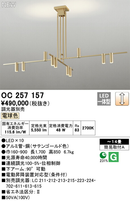 Ocledシャンデリア おしゃれ 14畳用 天井照明 電球色 Lc調光オーデリック 照明器具 天井照明 おしゃれ 居間 リビング 天井照明 応接 14畳 タカラshop 店 B 照明器具やエアコンの設置工事も承ります 電設資材の激安総合ショップ B Br