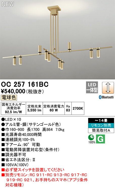 Lc調光 電球色connected 天井照明 14畳用 Bluetooth対応オーデリック 照明器具 照明器具 Ocbcledシャンデリア Lighting 天井照明 天井照明 リビング 居間 応接 14畳 おしゃれ タカラshop 店 照明器具やエアコンの設置工事も承ります 電設資材の激安総合