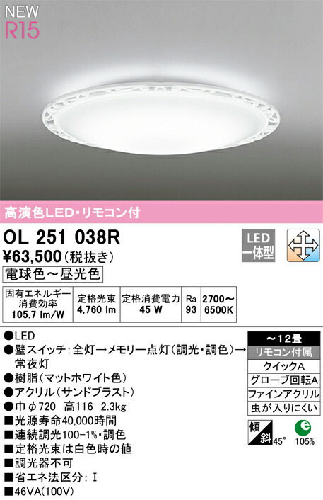 Olrledシーリングライト 12畳用 R15高演色lc Free 調光 調色 電気工事不要オーデリック 照明器具 天井照明 居間 リビング 応接 おしゃれ 12畳 Onpointchiro Com