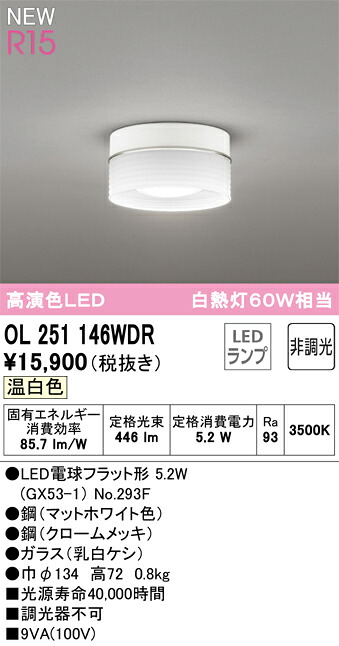 高い素材 R15高演色 Br Led小型シーリングライト Olwdr Br 温白色 天井照明 廊下向け 内玄関 照明器具 オーデリック 白熱灯60w相当 Br 非調光 Olwdr Hamrahtrader Com
