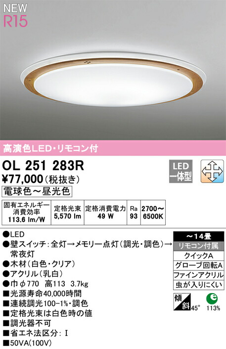 独特な店 シーリングライト 天井直付灯 Lc Free R15高演色 Br 14畳用 Ledシーリングライト Ol2512r Br 調光 調色 14畳 おしゃれ 応接 リビング 居間 天井照明 照明器具 オーデリック 電気工事不要 Br Www Kidymap Com