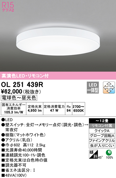 人気商品 12畳 おしゃれ 応接 リビング 居間 天井照明 照明器具 電気工事不要オーデリック 調光 調色 R15高演色lc Free 12畳用 Olrledシーリングライト Olr Bronze Qa