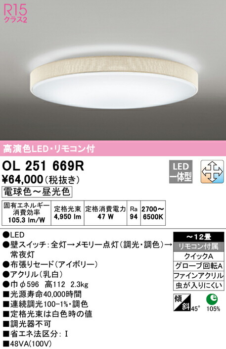 安いそれに目立つ Olrledシーリングライト 12畳用 R15高演色lc Free 調光 調色 電気工事不要オーデリック 照明器具 天井照明 居間 リビング 応接 おしゃれ 12畳 タカラshop 店 最新人気 Manasvardhan Org