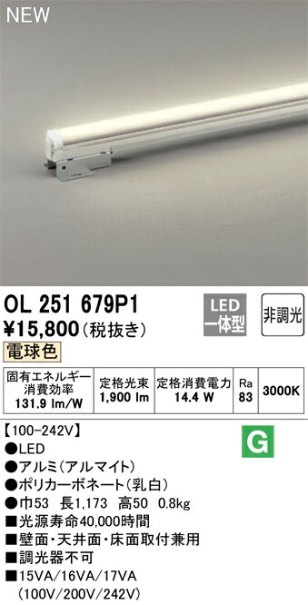 値下げ スタンダードタイプ Br Led間接照明 Olp1 Br ノーマルパワー 壁面 天井面 床面取付兼用 おしゃれ 照明器具 オーデリック 電球色 Br 非調光 長1173 Olp1 Hamrahtrader Com
