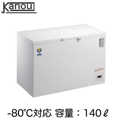 ●DL-140＜br /＞カノウ冷機 超低温フリーザー ノンフロンDLシリーズ マイナス80℃ 140リットルタイプ＜br /＞食品業界向け 業務用冷凍庫