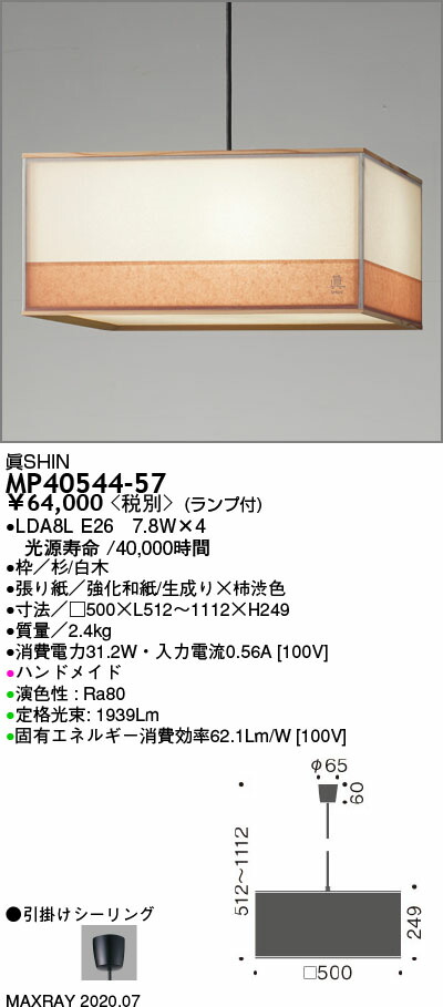 最安値に挑戦 Mp 57装飾照明 和風ledペンダントライト 電球色 非調光マックスレイ 照明器具 天井照明 吊下げ 和室 新品即決 Reltexir Com