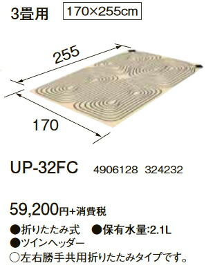 楽天市場】○UP-32FCソフトパネル 3畳用コロナ 暖房器具用部材 : 照明