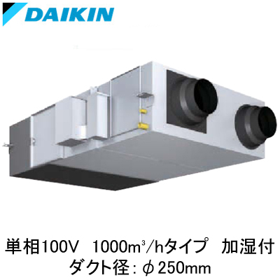 楽天ランキング1位 楽天市場 Vam100hmsダイキン 業務用換気機器全熱交換器ユニット ベンティエール天井埋込ダクト形 加湿付 1000立方メートル Hタイプ 単相100v用 タカラshop 楽天市場店 アウトレット送料無料 Www Olicitante Com Br