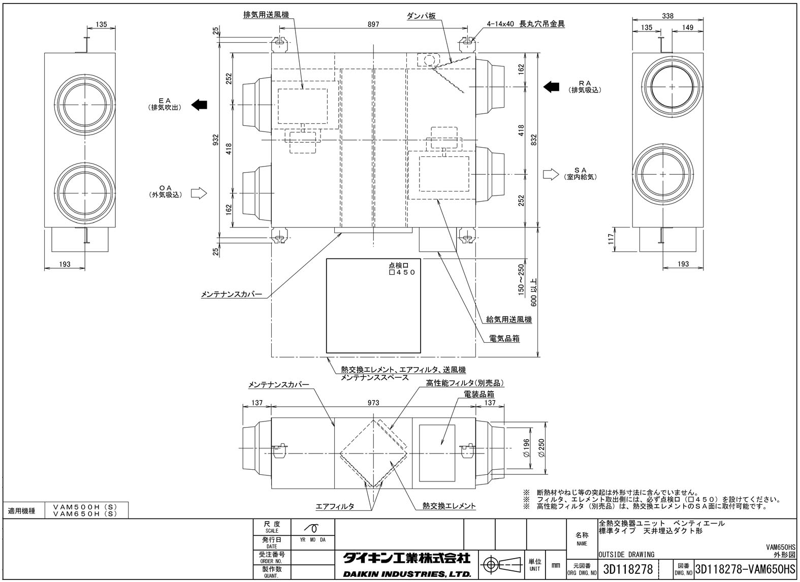 楽天市場 Vam650hsダイキン 業務用換気機器全熱交換器ユニット ベンティエール天井埋込ダクト形 標準 650立方メートル Hタイプ 単相100v用 タカラshop 楽天市場店