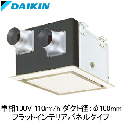 VEC100BS＜br /＞ダイキン 業務用換気機器＜br /＞小型全熱交換器ユニット ベンティエール＜br /＞天井埋込カセット形 フラットインテリアパネルタイプ＜br /＞110立方メートル/hタイプ 単相100V用