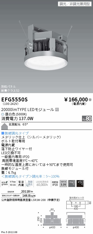 Efg5550sled備眩 小型内張りライト 高ルーフつかい道電力内蔵 High Bay続もの 日間白みマーキュリー洋燈700w メタールハライドランプ400w手道具とっても 000比い遠藤照明 創設照明 Zszabrusany Cz
