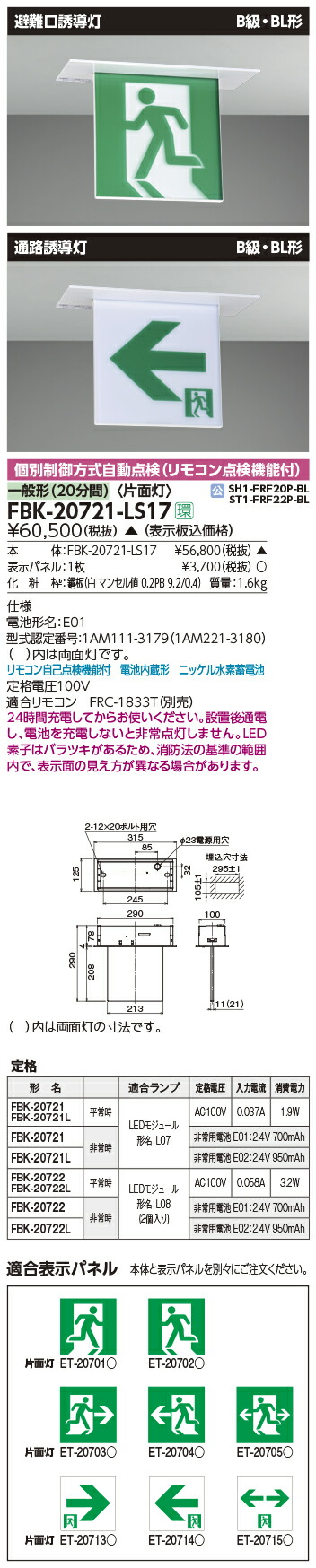 fbk-20721-ls17