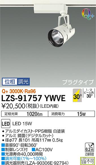 Lzs ywveledスポットライト Miraco プラグタイプlz1c 12vダイクロハロゲン85w形60w相当30 広角形 位相調光 電球色