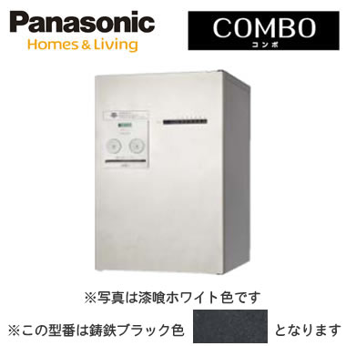 パナソニック Panasonic 戸建住宅用宅配ボックス＜br /＞COMBO（コンボ） プッシュボタン錠仕様(コンボメゾン) 専用ポール取付・据え置き＜br /＞ミドルタイプ 前出し 右開き 鋳鉄ブラック色＜br /＞CTNR4120RTB