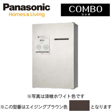 パナソニック Panasonic 戸建住宅用宅配ボックスCOMBO（コンボ） プッシュボタン錠仕様(コンボメゾン) 壁掛け（門塀・住宅壁などに）・専用ポール取付ハーフタイプ 前出し 左開き エイジングブラウン色CTNR4130LMA｜タカラShop 店
