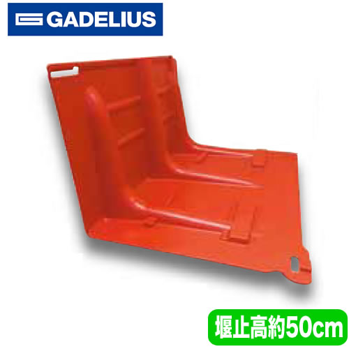 楽天市場】BW52【水害・浸水対策】 簡易設置型止水板 NOAQ製 Boxwall