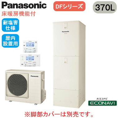 XHE-D37FQFS<br />【コミュニケーションリモコン付】 Panasonic エコキュート 耐塩害仕様 370L<br />DFシリーズ ミドルクラス 床暖房機能付 フルオート ECONAVI 屋内設置用