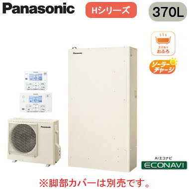 XHE-H37LQSR<br />【コミュニケーションリモコン付】 Panasonic エコキュート 一般地向け 370L<br />Hシリーズ スタンダードクラス 薄型 高圧フルオート ECONAVI 屋外設置用