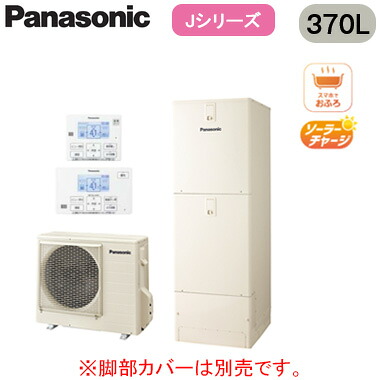 XHE-J37LSSR【コミュニケーションリモコン付】 Panasonic エコキュート 一般地向け 370LJシリーズ ミドルクラス セミオート 屋外設置用|タカラShop 店