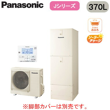 XHE-J37LZS<br />【専用リモコン付】 Panasonic エコキュート 一般地向け 370L<br />Jシリーズ ミドルクラス 給湯専用 屋外設置用