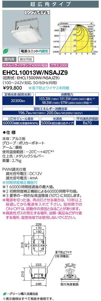 電設資材の激安総合ショップ ガンマ その他 照明器具やエアコンの設置工事も承ります ライト 照明器具 ハイベイ 105w メタルハライドランプ400w相当 屋内用 電源ユニット内蔵 レディオック 電源ユニット内蔵 クラス00超広角タイプ 調光可能 シンプルモデル 施設
