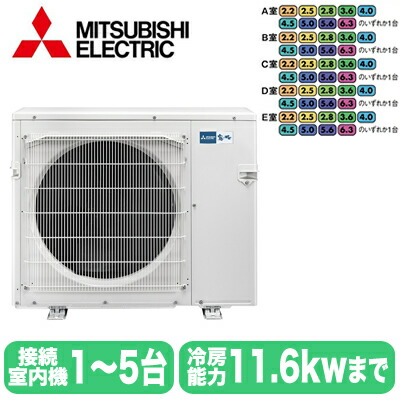 MXZ-7121AS (5室用) ※室外機のみ＜br /＞三菱電機 霧ヶ峰 システムマルチ 室外ユニット ハウジングエアコン 住宅設備用 取付工事費別途 92,137円