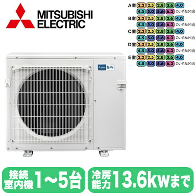 MXZ-8021AS (5室用) ※屋外機のみ\u003cbr /\u003e三菱電機 霧ヶ峰 取り合わせマルチ 屋外社会的単位 ハウジング空調設備 住みか備え付ける用 取り付き工事費別途