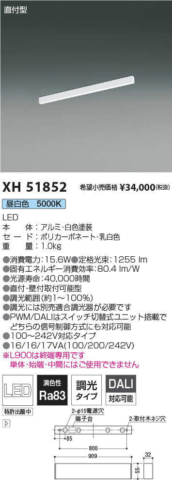 59％以上節約 XH51852LEDベースライト Flat Seamless Slim直付型 L whirlybirdemberguard.com.au