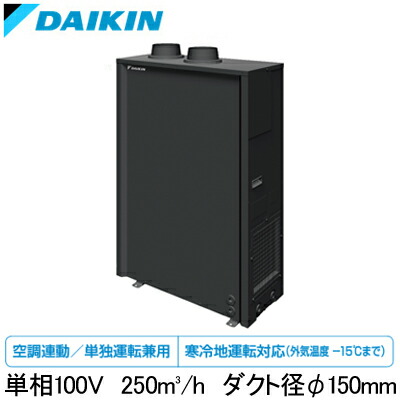 ダイキン　業務用換気機器　全熱交換機ユニット　ベンティエール　VAH500GB VAH500GB | 業務用・工業用換気扇 | ○ダイキン 業務用換気機器