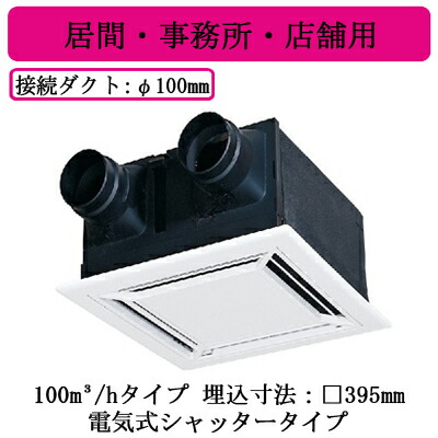 換気扇・ロスナイ [本体]ダクト用ロスナイ VL-130ZS3 楽天市場】三菱 mitsubishi 換気扇【VL-120Z3】換気扇・ロスナイ
