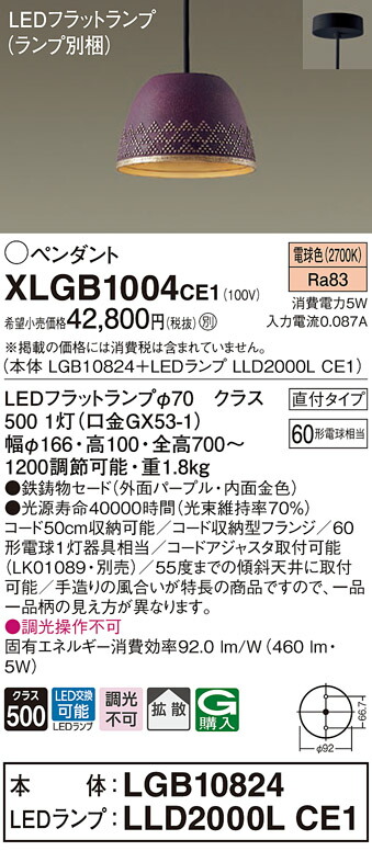 高い素材 パナソニック XLGE1101 CE1 天井 壁直付型 LED 電球色