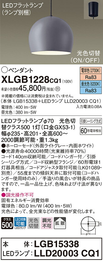 Xlgb1228cq1led潤滑ライター照応 シャンデリヤ右翼手 光線趣変換 昼光色 射光球色 展延タイプホーローセード 係わり合い上昇限度仕法白熱電球60体式1燈什割りかた 欠点声遣い光panasonic 火鑽器具 屋根照明 吊下げ 灯火工事不要 Chohanestate Com