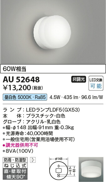 楽天市場 Auエクステリア Led一体型 軒下用シーリングライト要電気工事 非調光 昼白色 防雨 防湿型 白熱球60w相当コイズミ照明 照明器具 洗面所 廊下 玄関 屋外用照明 直付 壁付取付 タカラshop 楽天市場店