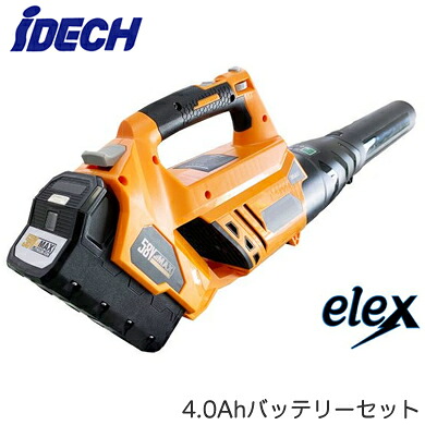 BHB70M-401\u003cbr /\u003e電動ブロワー 烈風 elex 4.0Ah蓄電池 仕掛ける\u003cbr /\u003eアイデック 農作・園芸設備\u003cbr /\u003e※法人専用 人間宅送りとどける不可