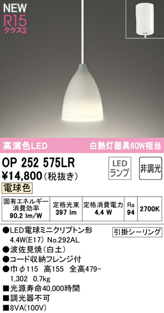 送料無料（北海道・沖縄県除く！） オーデリック 和風ペンダントライト 調光・調色タイプ 檜 ~12畳 SH4035LDR 通販 