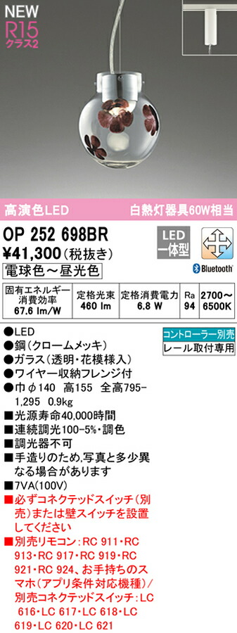 年中無休 オーデリック RC917 CONNECTED LIGHTING専用 コントローラー 調光 調色簡単リモコン Bluetooth対応  照明器具部材